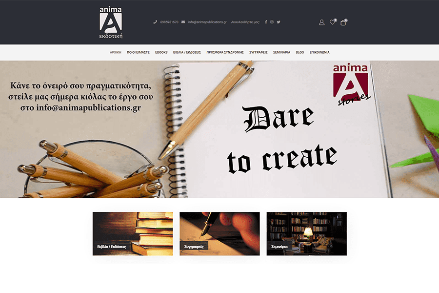Κατασκευή eshop Anima Εκδοτική